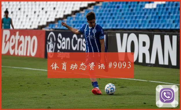 2026世界杯巴拉圭土耳其赛前首发判断
