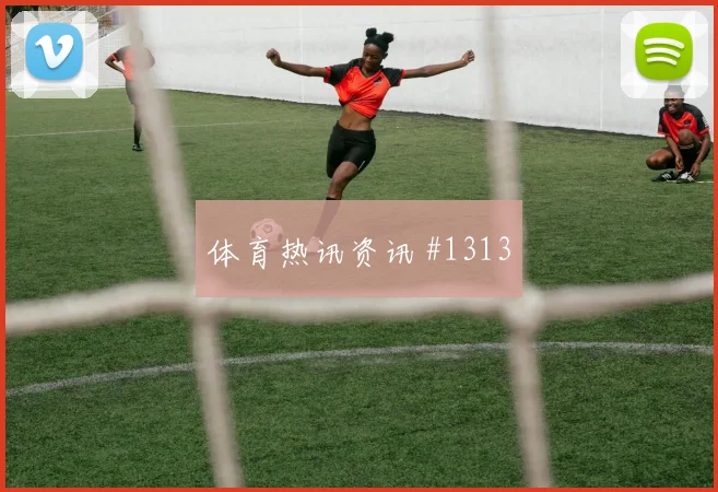 西班牙vs沙特2026世界杯金靴热门