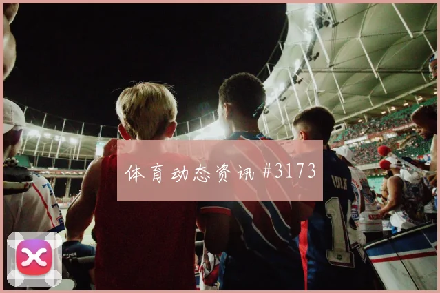鲁本迪亚斯世界杯小组赛助攻看点