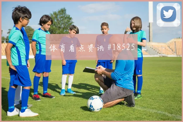 2026世界杯克罗地亚巴拿马赛前盘口解读