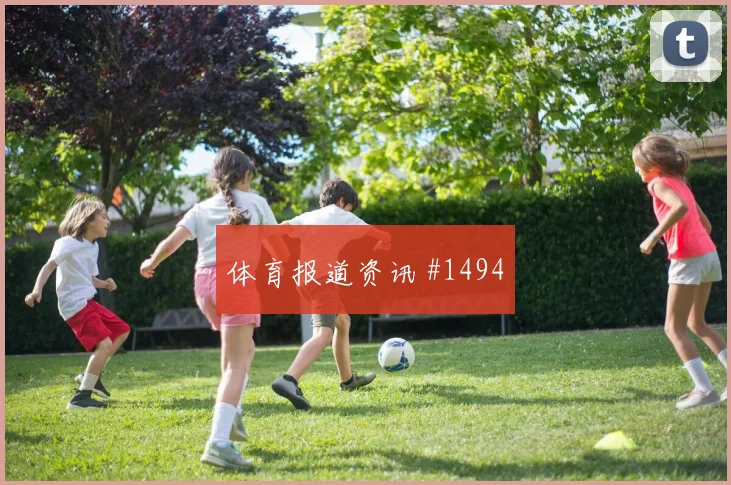 希门尼斯2026世界杯球迷关注度