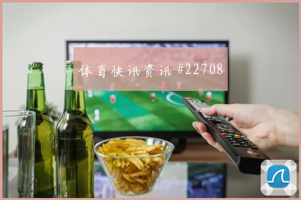 王者荣耀挑战者杯换边后强起局该怎么调