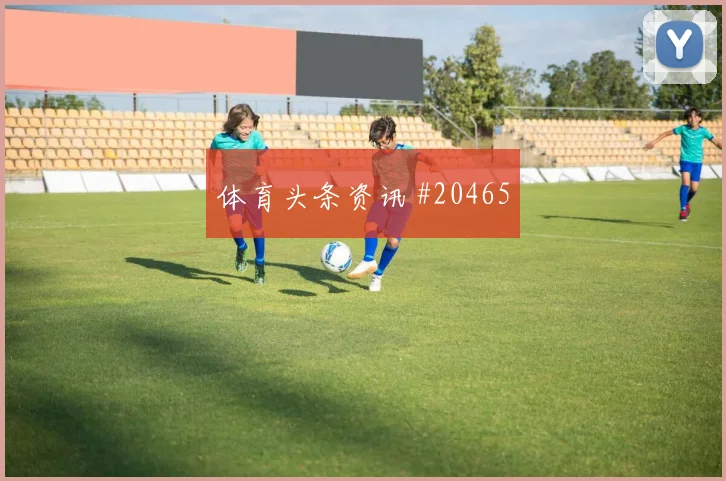 德国吕迪格迎战科特迪瓦单防速度型前锋能力能否压缩对手进攻空间